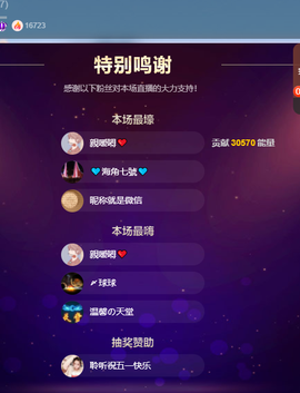 聆听~爱唱歌的图片