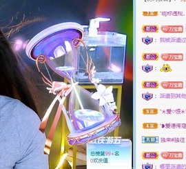 撒库拉大家啊主播照片