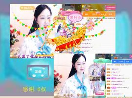 紫薇☆☆8.4号生日主播照片