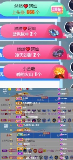 然然然然然然.主播照片