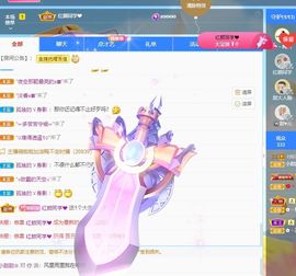 小甜贪财好色💕主播照片