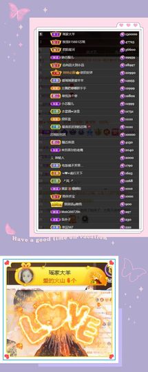 芯瑶❤️贺我盐哥帝尊主播照片
