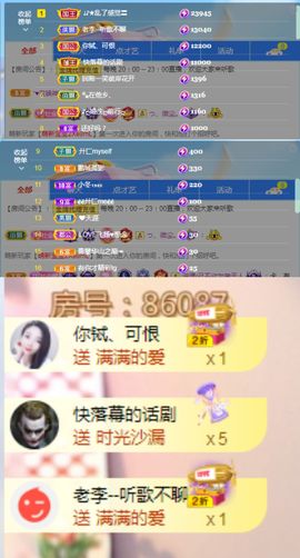 ღ娜娜ぃ7月1生日吖主播照片