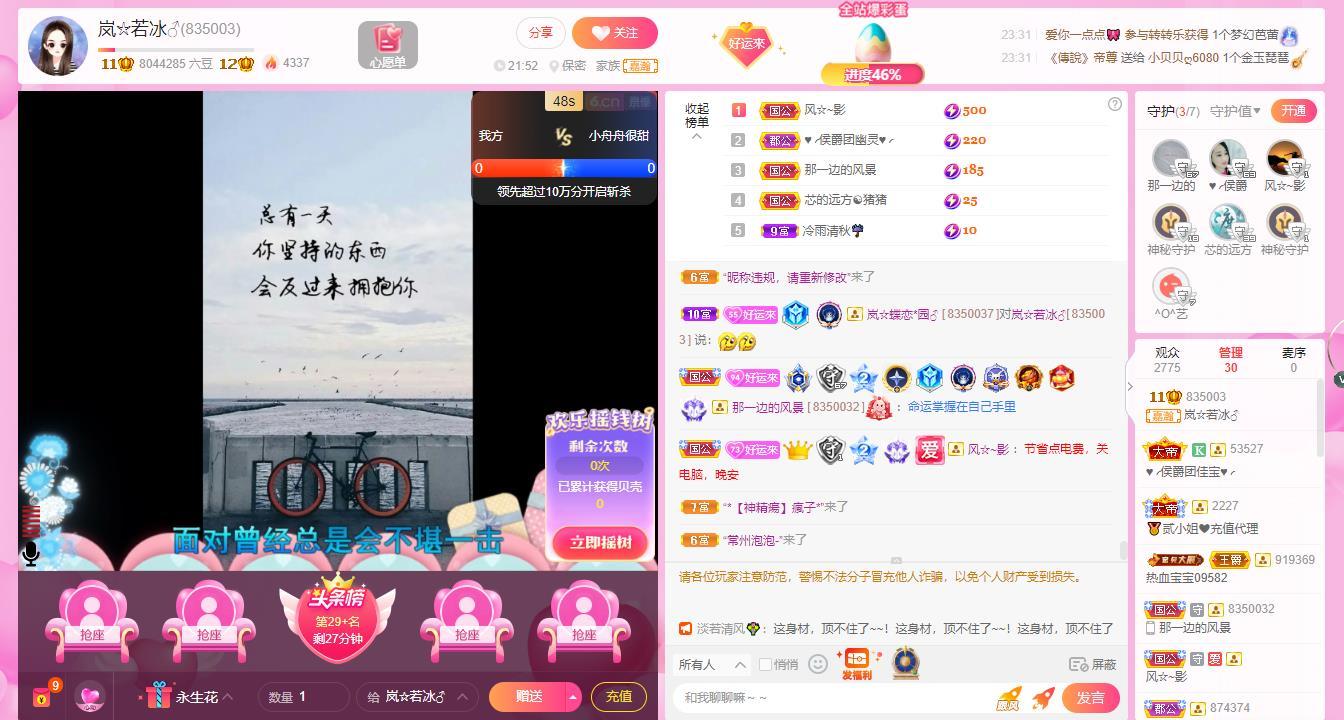 岚☆若冰♂的图片