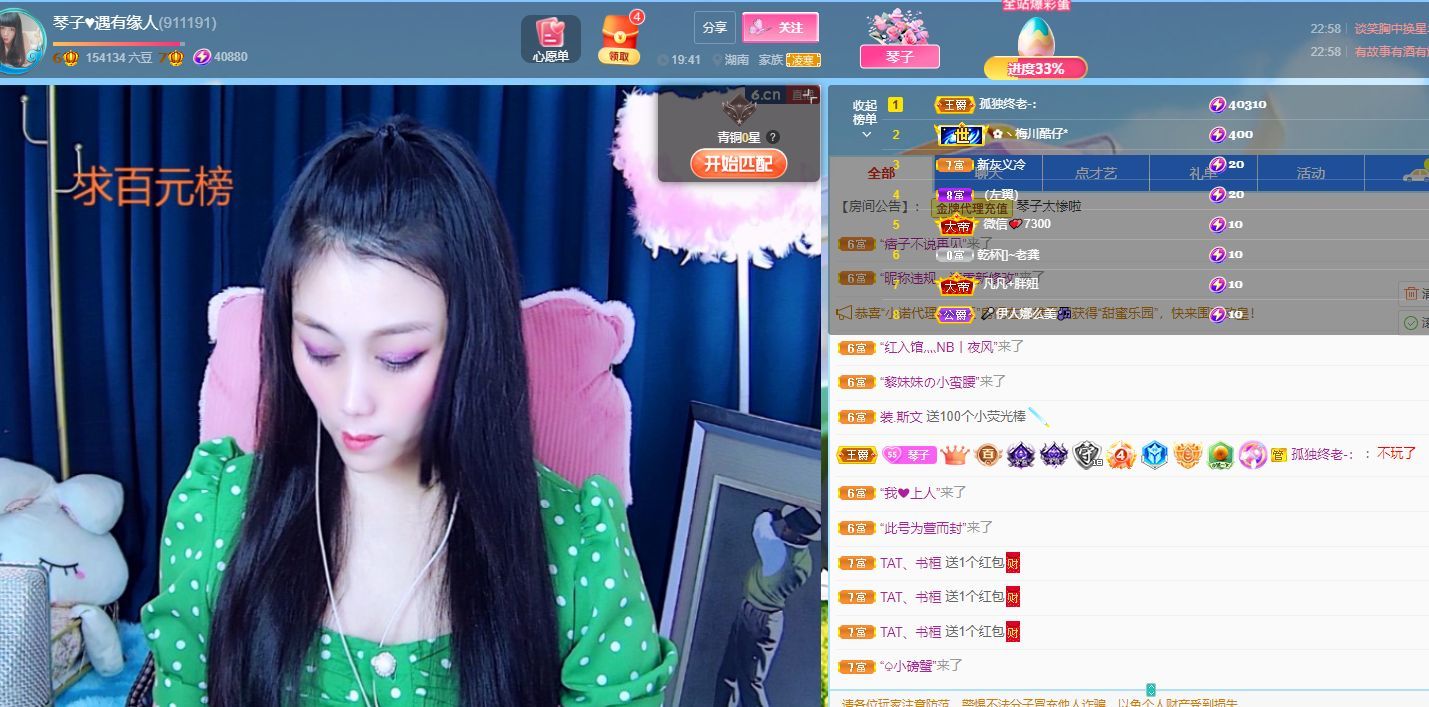 琴子♥遇有缘人的图片