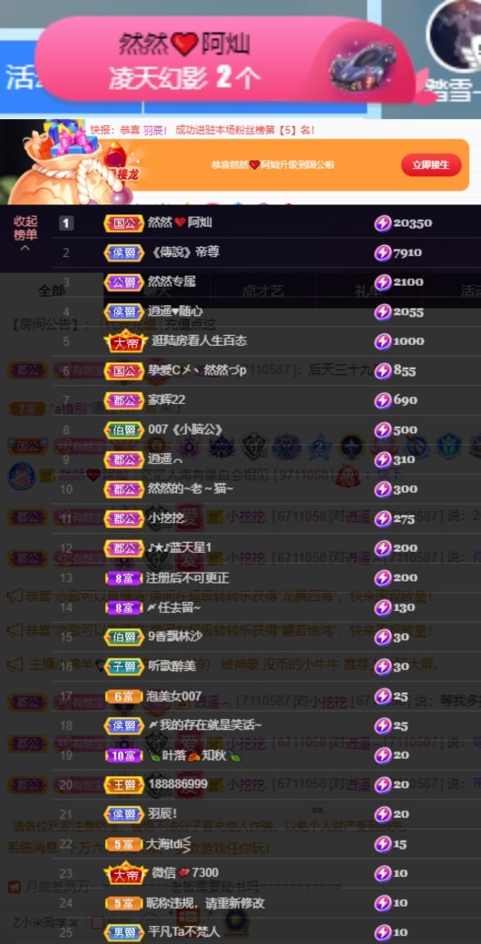 然然然然休息.的图片