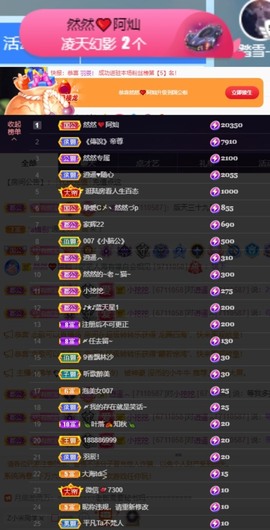 然然然然然然.主播照片