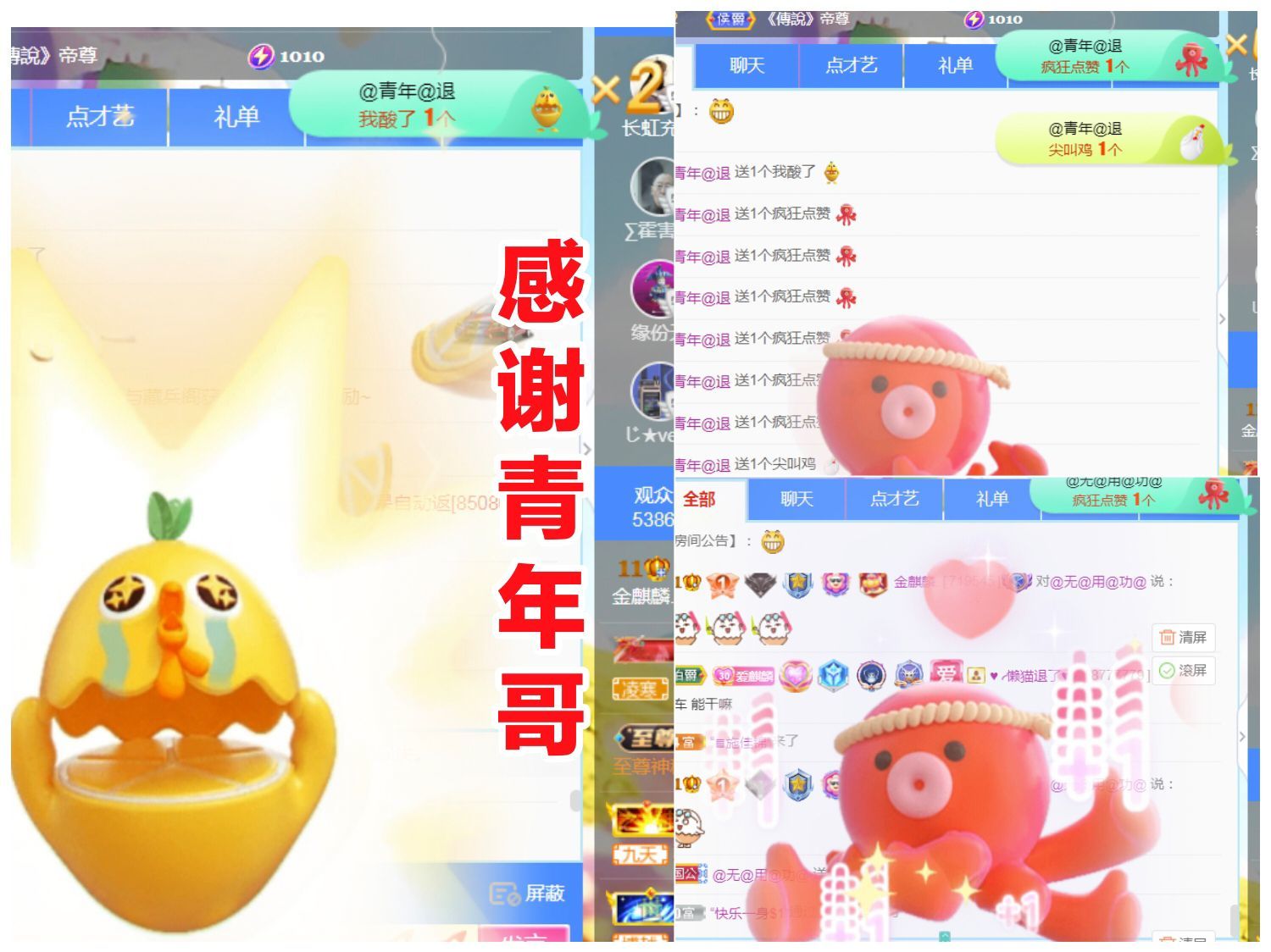 金麒麟好运连连🎤的图片