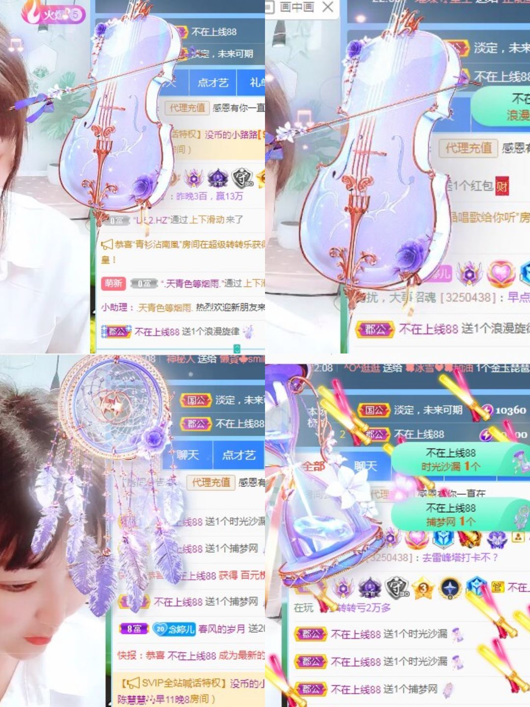 婷婷💕感恩有你陪伴的图片