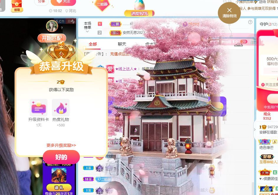 萌新~~的主播照片