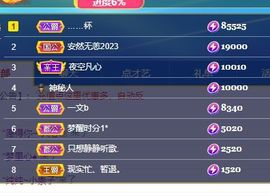 哎呀呀~~111主播照片