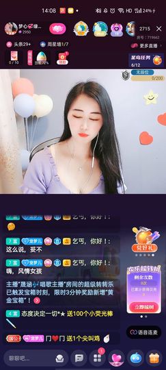 梦心💞缘于遇见主播照片