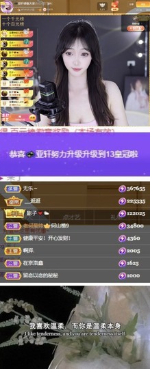 💫亚轩小趴菜主播照片