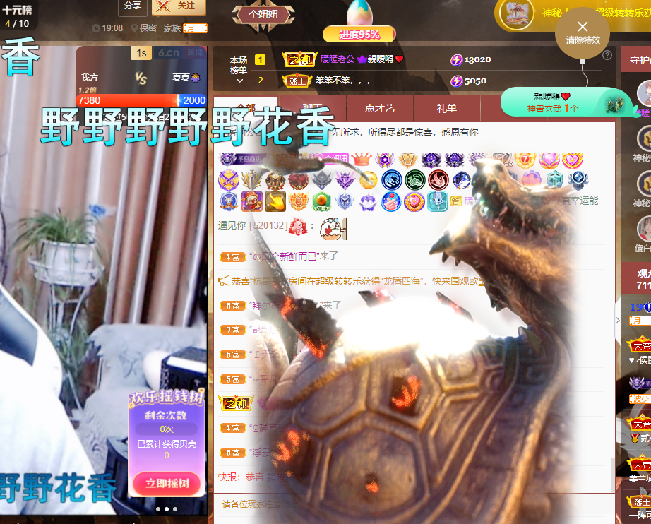 聆听~福妞儿的图片