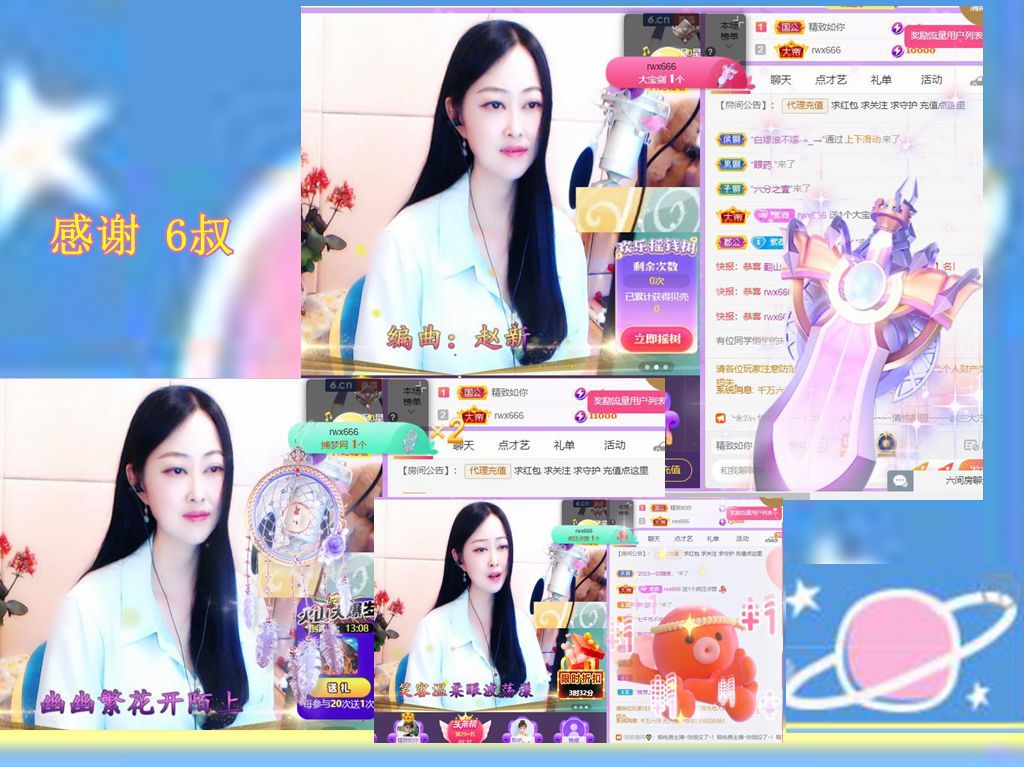 紫薇☆☆音乐频道的图片