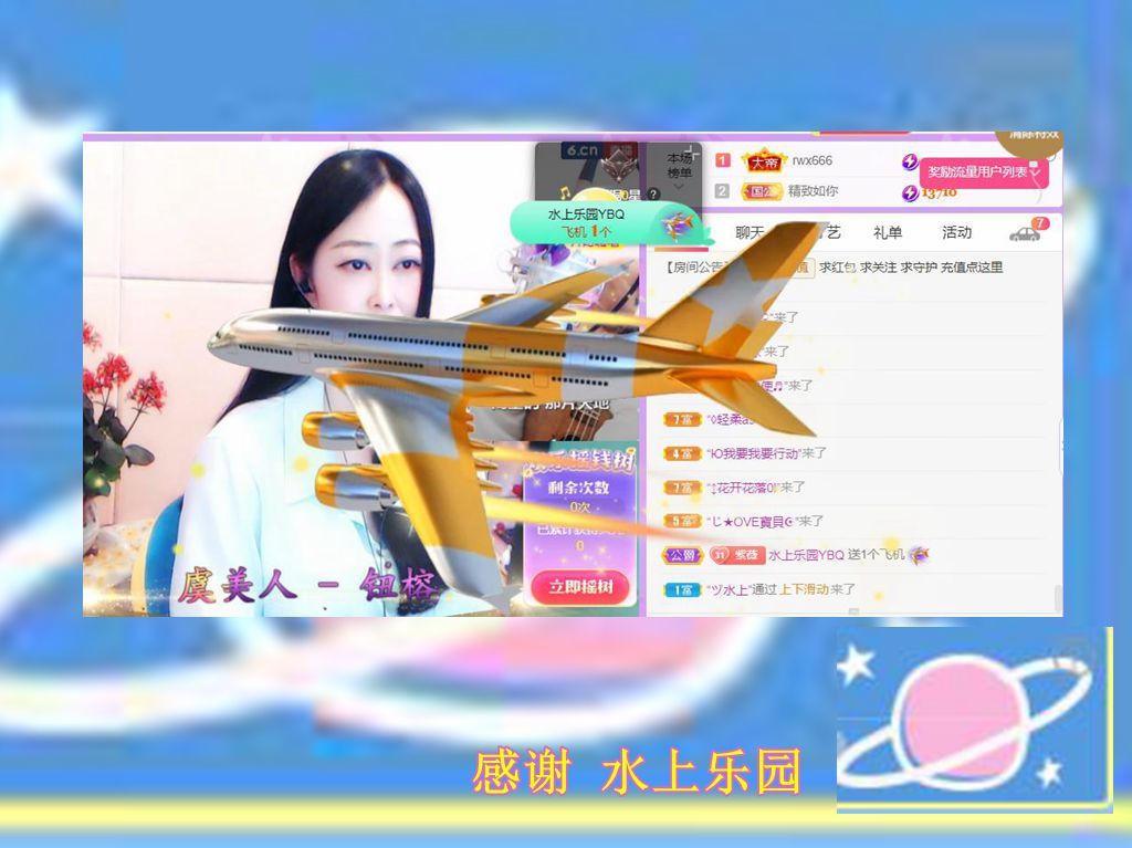 紫薇☆☆音乐频道的图片