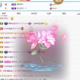 退了呀，主播照片