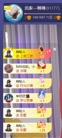 没什么好名字。主播照片