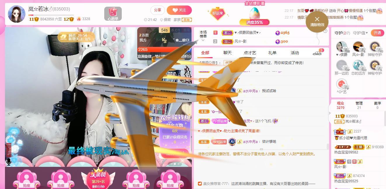 岚☆若冰♂的图片