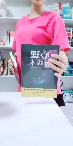 甜蜜未来乐在心怀主播照片