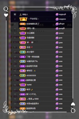 凤家有事不定时手机播主播照片