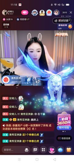 安绮儿主播照片