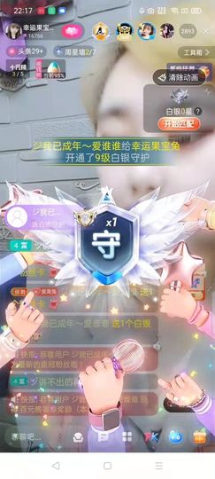 果宝兔🐇主播照片