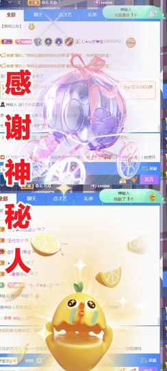 金麒麟好运连连🎤主播照片