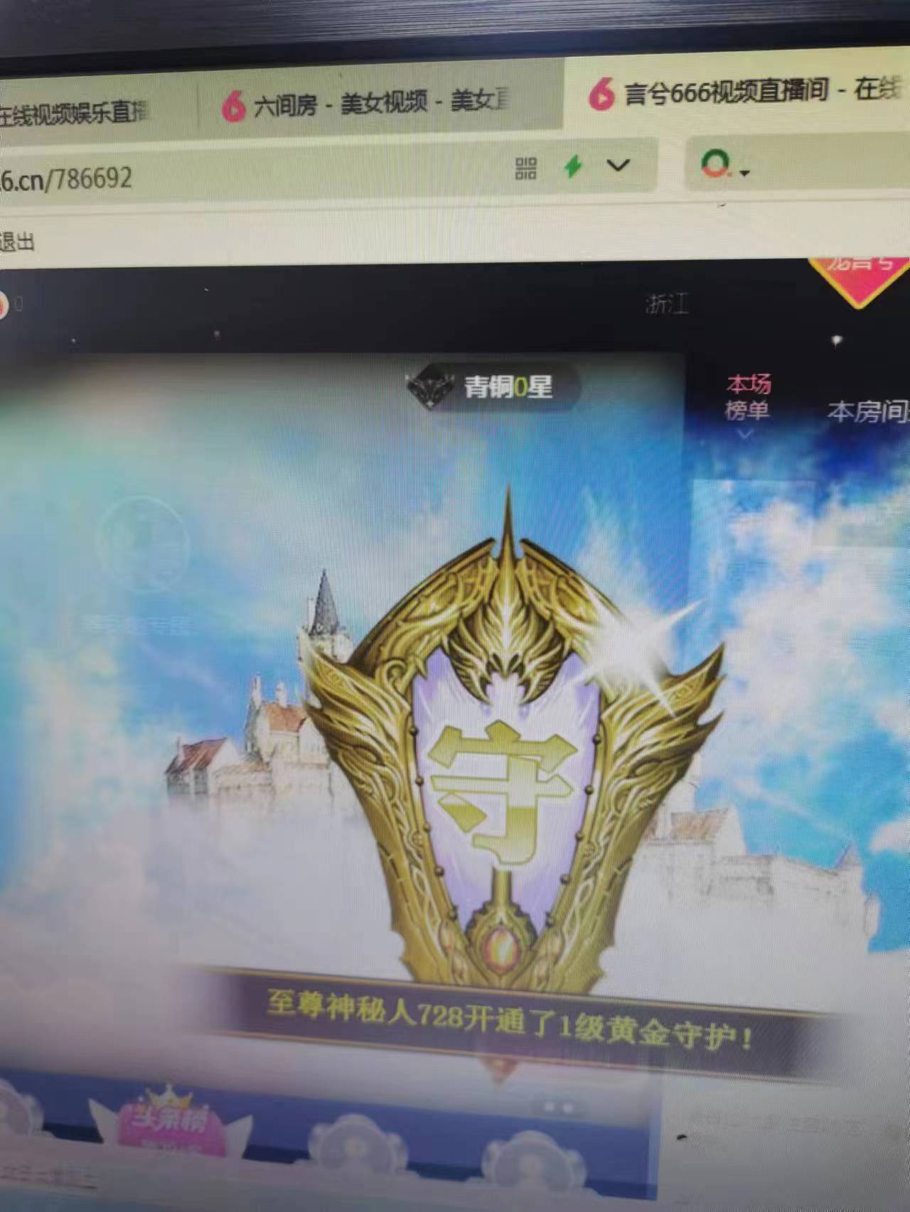 言兮666的主播照片