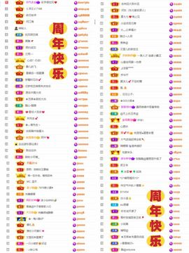 ♚艺琪♚充值代理主播照片
