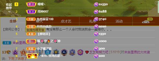 依芝の7月求善待的图片