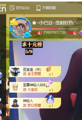 ♚~小巴豆~贪财好色主播照片