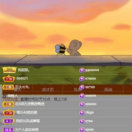 谁的糖。主播照片
