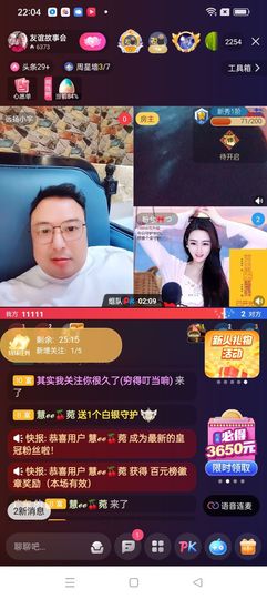 友谊故事会主播照片