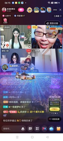 友谊故事会主播照片