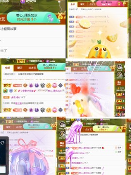 🍬。主播照片