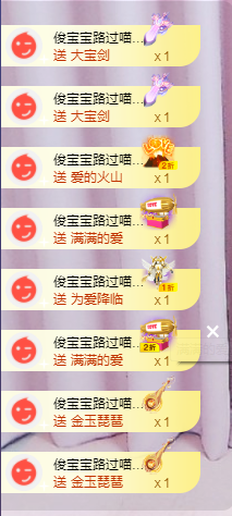 ╭☞呆呆主播照片