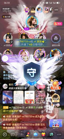 琪琪💖你主播照片