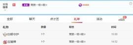 金牌代理❤玲儿❤主播照片