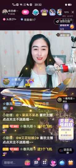 洛☆洛~主播照片