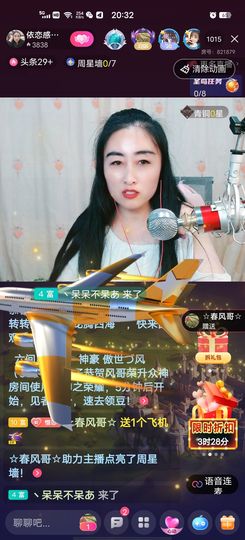 洛☆洛~主播照片