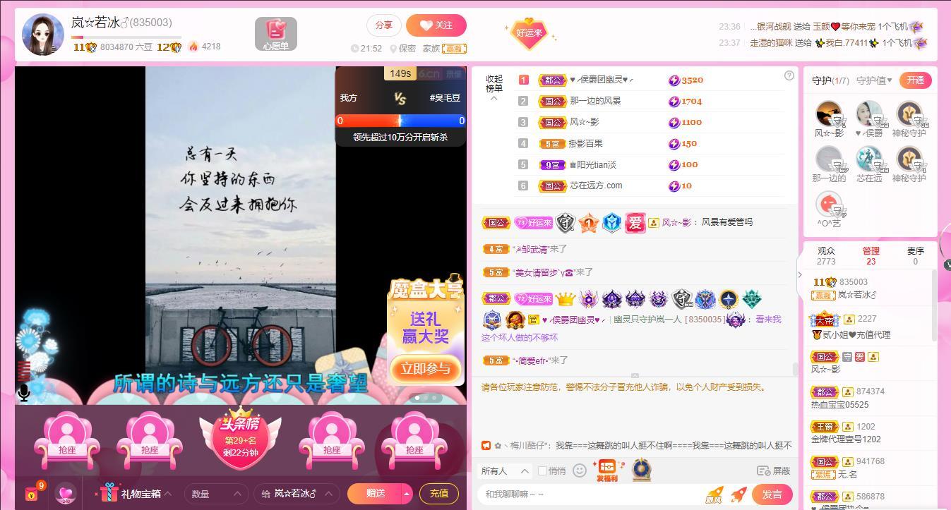 岚☆若冰♂的图片