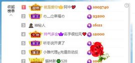 .奕露西￥唱歌.主播照片