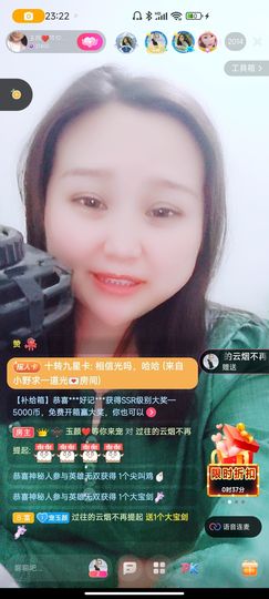 ♥玉颜❤️主播照片
