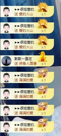 ᥫᩣ应应～请假主播照片