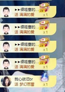 ᥫᩣ应应～请假主播照片