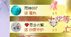 依芝の7月求善待的图片