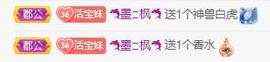💓小香猪💓主播照片