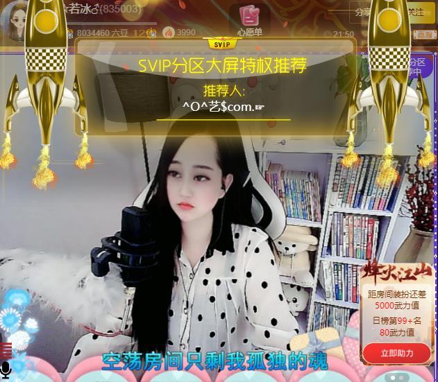 岚☆若冰♂的图片