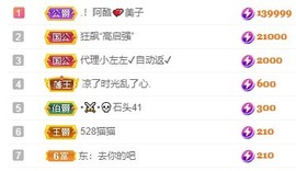 美子宝宝ღ主播照片